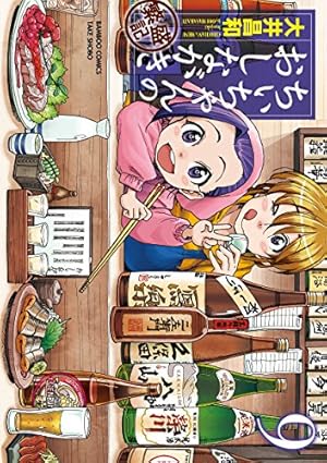 ちぃちゃんのおしながき1〜20巻、ちぃちゃんのおしながき繁盛記1〜11巻 Amazon.co.jp: ちぃちゃんのおしながき 繁盛記 1 (バンブー
